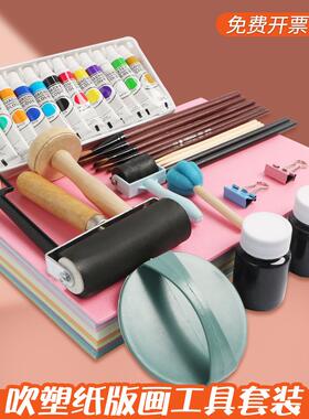 吹塑纸版画工具套装吹塑板a4加厚4mm儿童diy手工纸8ka3黑色白色幼儿园美术画画板画材料彩色8开小学生剪纸硬