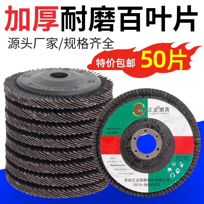 百叶片抛光轮砂布百叶轮角磨机磨光机不锈钢木工木头打磨片抛光片