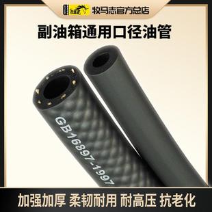 摩托车油管化油器供油管踏板车油箱输油管高压燃油管电喷碳罐气管