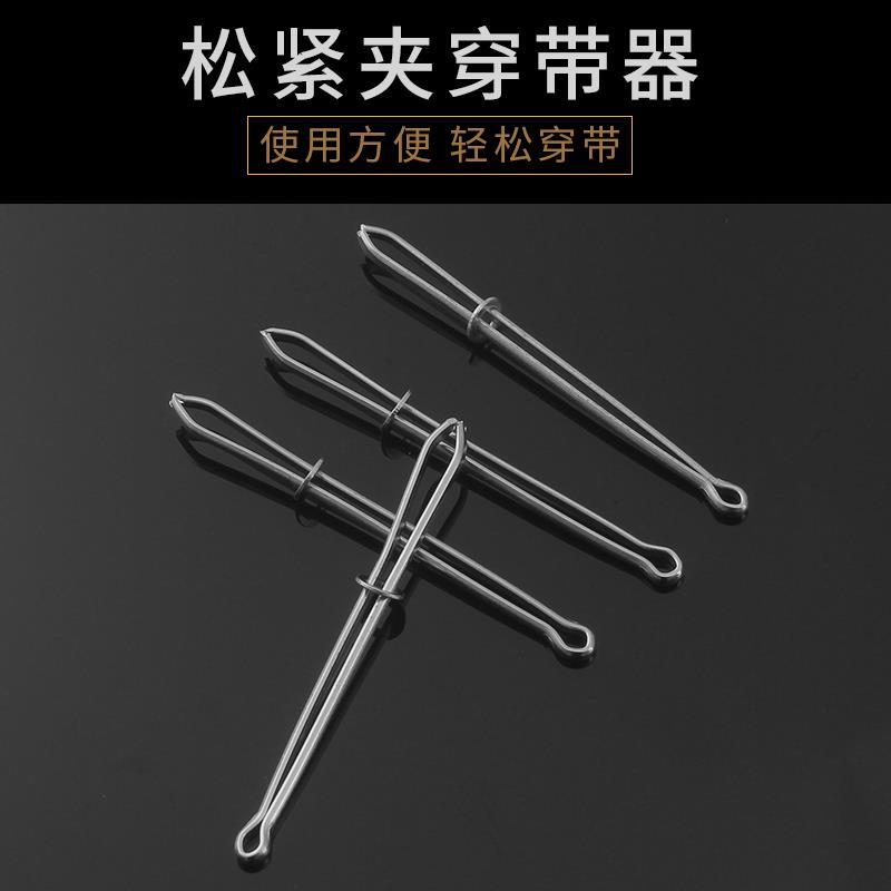 穿裤子松紧带神器专用裤腰绳穿戴器缝纫工具夹子穿绳器橡筋穿引器
