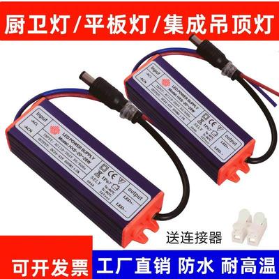 HXS集成吊顶灯镇流器LED平板灯驱动器恒流电源整流器变压器8W-48W