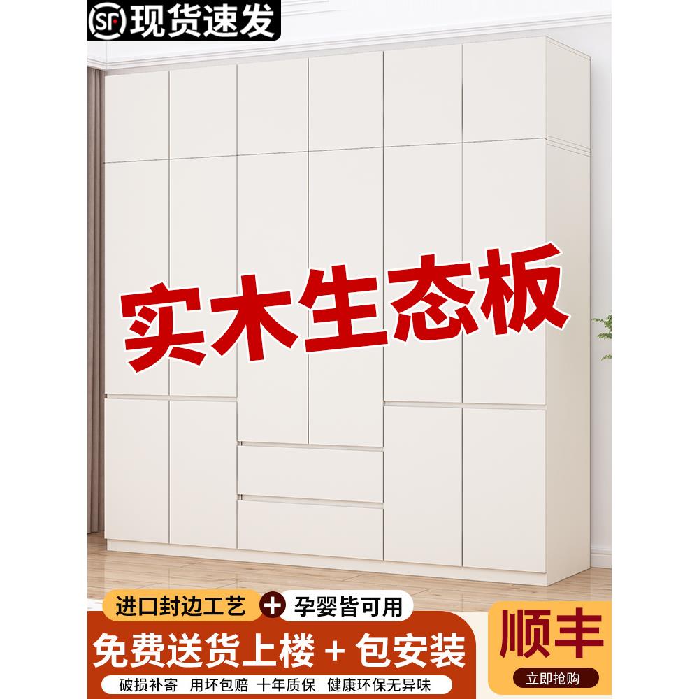 实木衣柜家用卧室简易组装出租房衣橱包安装2025新款儿童柜子定制