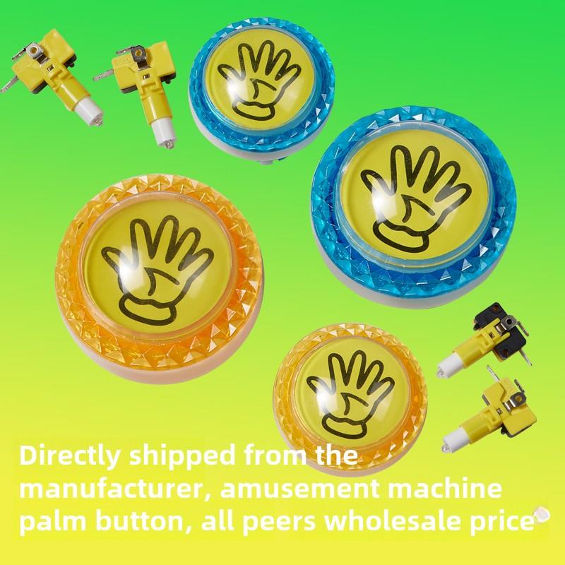 抓烟礼品发炮加强拍拍乐按钮手掌按键套牛机亲子游戏机点玩配件