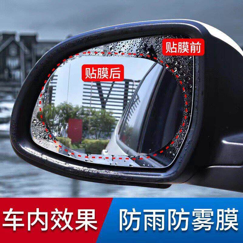 后视镜防雨贴膜汽车货车大巴车倒车镜防驱水膜车窗侧窗玻璃用防雾