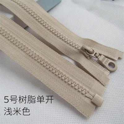 5号树脂 单开浅米色20-100cm YKK拉链 羽绒服户外服装门襟细部