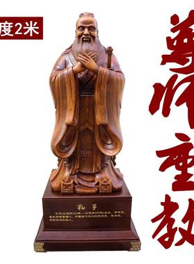 孔子像摆件毕业送学校老师校庆典礼纪念品国学机构工艺品开业礼品