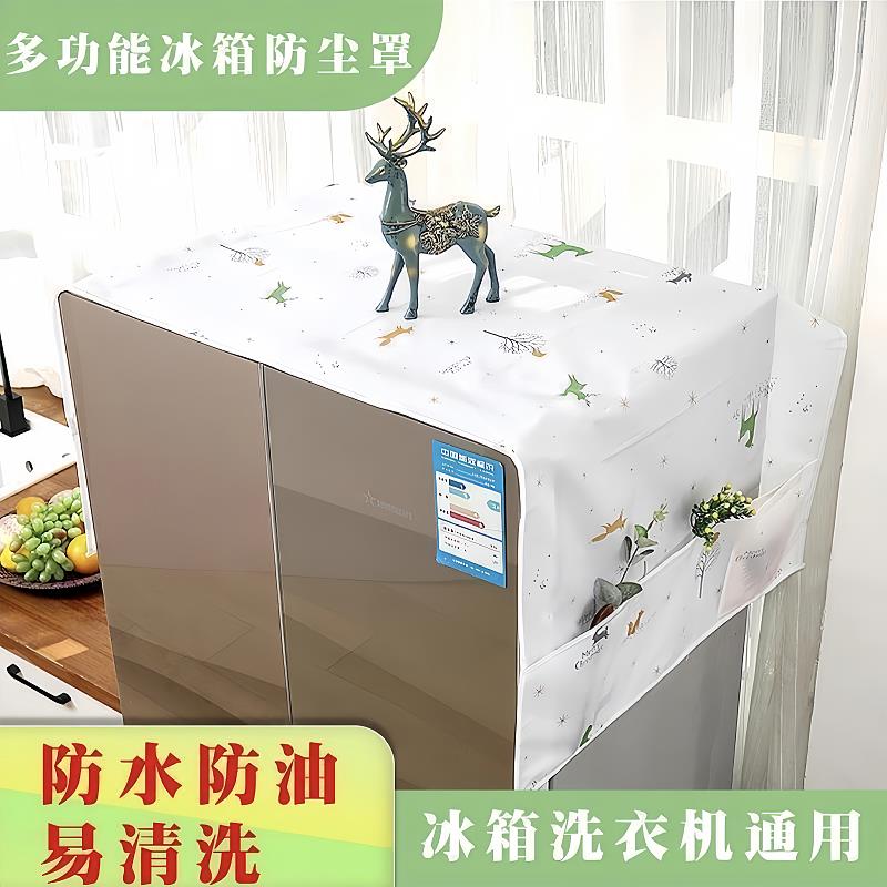 冰箱防尘罩收纳挂袋单开 门双门防灰盖布收纳袋式置物袋盖巾家用