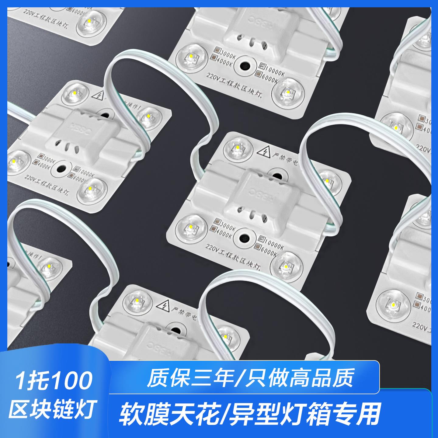 led区块链灯广告灯箱led光源220V漫反射灯条软膜天花灯条模组模块