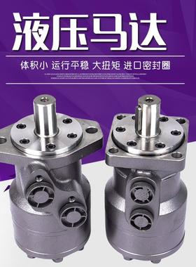 模具退牙油缸马达液压马达BMR/50/80/100/125/160/200/250315/400