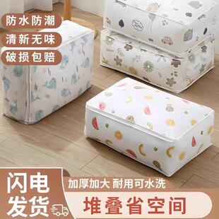 被子收纳袋专用装 防水 棉被枕头整理袋超大容量搬家打包袋防尘换季