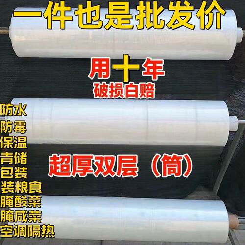 双层圆筒塑料布 空调出风口专用 桶状二层加厚导风膜 青储袋桶形