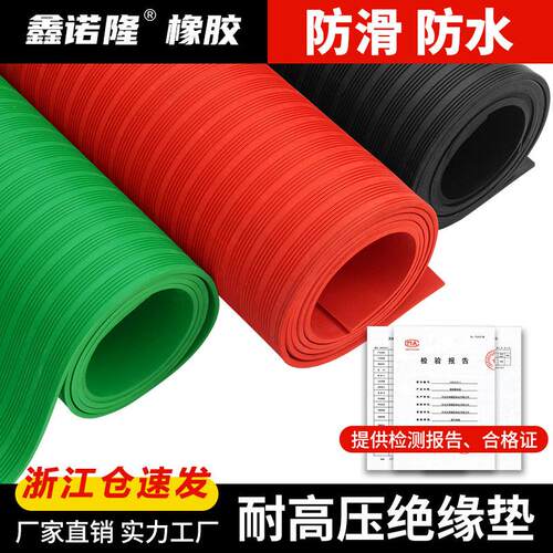高压绝缘橡胶垫片10KV橡胶板配电室房耐磨减震防滑地毯工业橡胶板