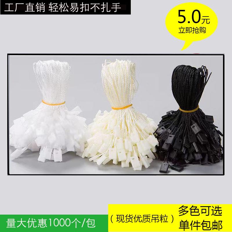 厂家直供现货吊绳 吊牌绳 通用吊粒手穿绳挂牌箱包绳子雨伞挂绳