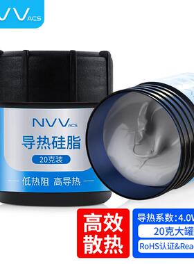 NVV导热矽脂 cpu散热矽脂导热膏散热矽胶导热系数4W NT-4A（20g）