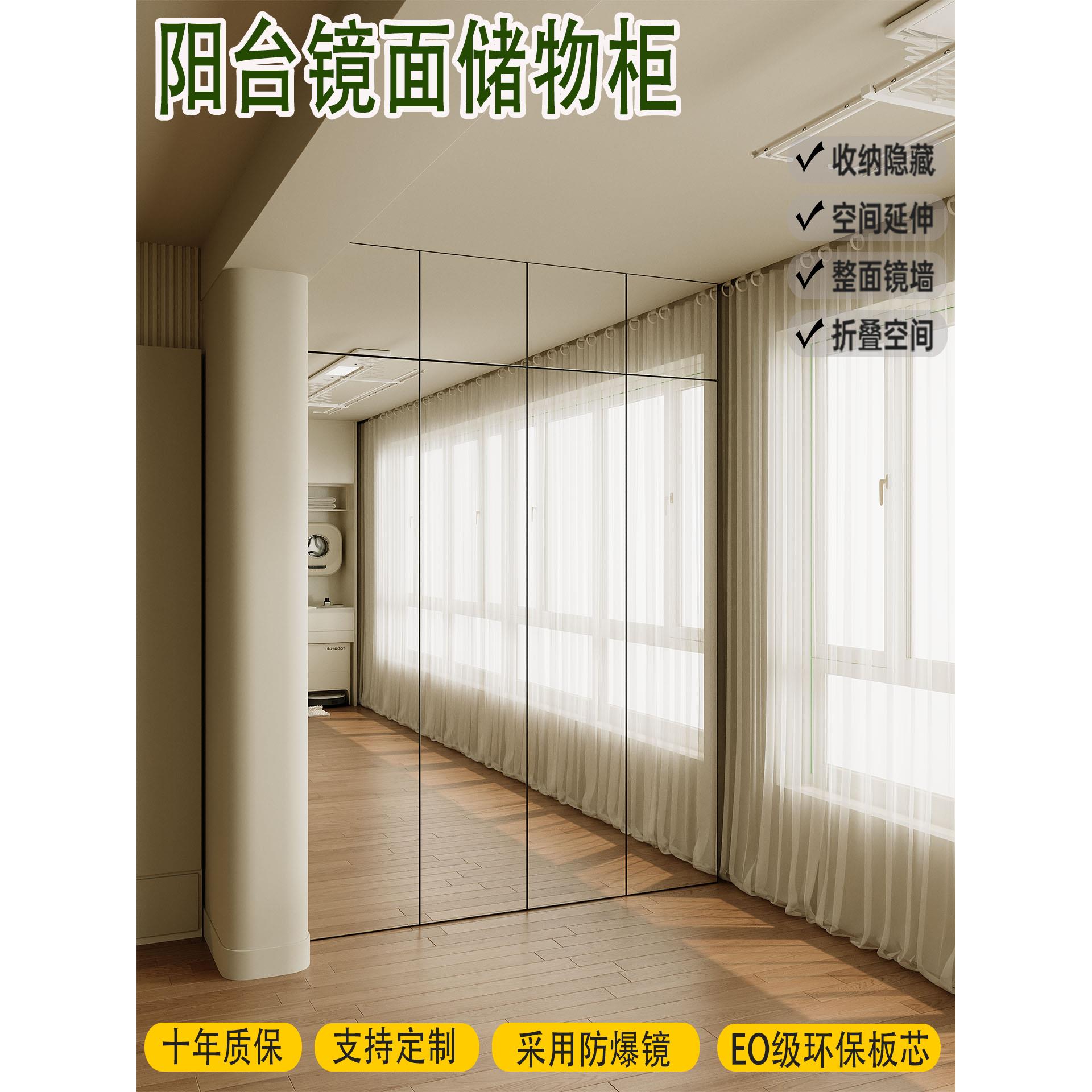 阳台储物柜定制镜面柜门靠墙大容量高柜洞洞板扫地机器人置物柜