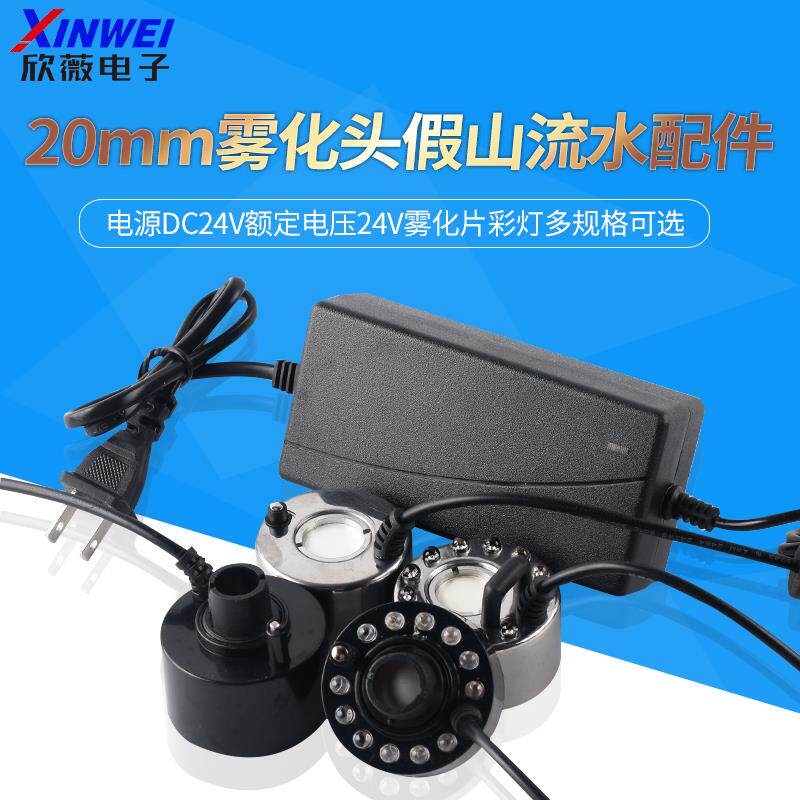 DC24V家用电子超声波雾化器模块鱼缸假山流水喷雾空气加湿器配件