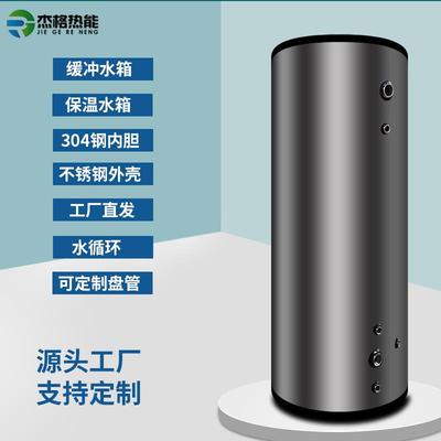 空气能水循环水箱加热不锈钢保温500升承压式大型太阳能储热缓冲