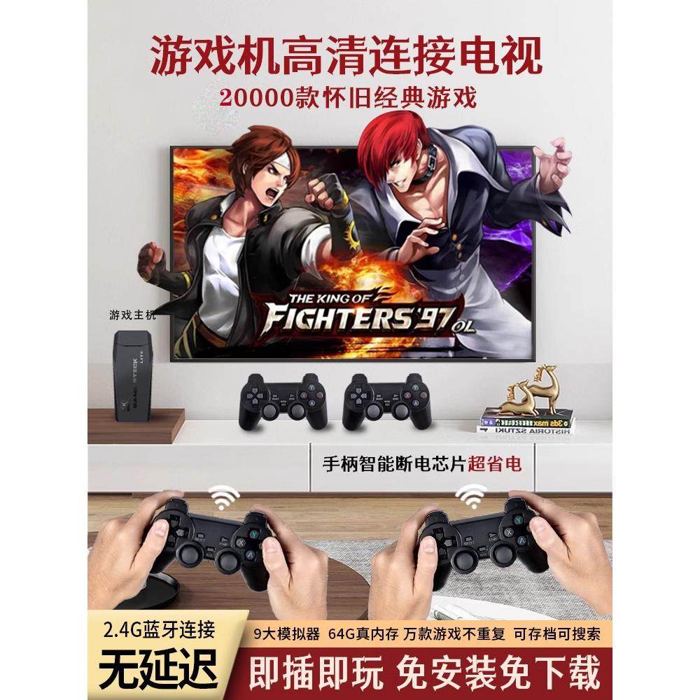 高清游戏机2025新家连接电视双街机无线手柄操纵杆Fc怀旧家庭