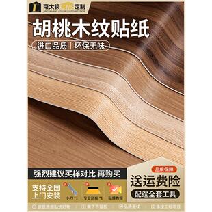 黑胡桃木纹贴纸自粘仿木板木饰面贴皮门桌子柜子家具翻新改色贴膜