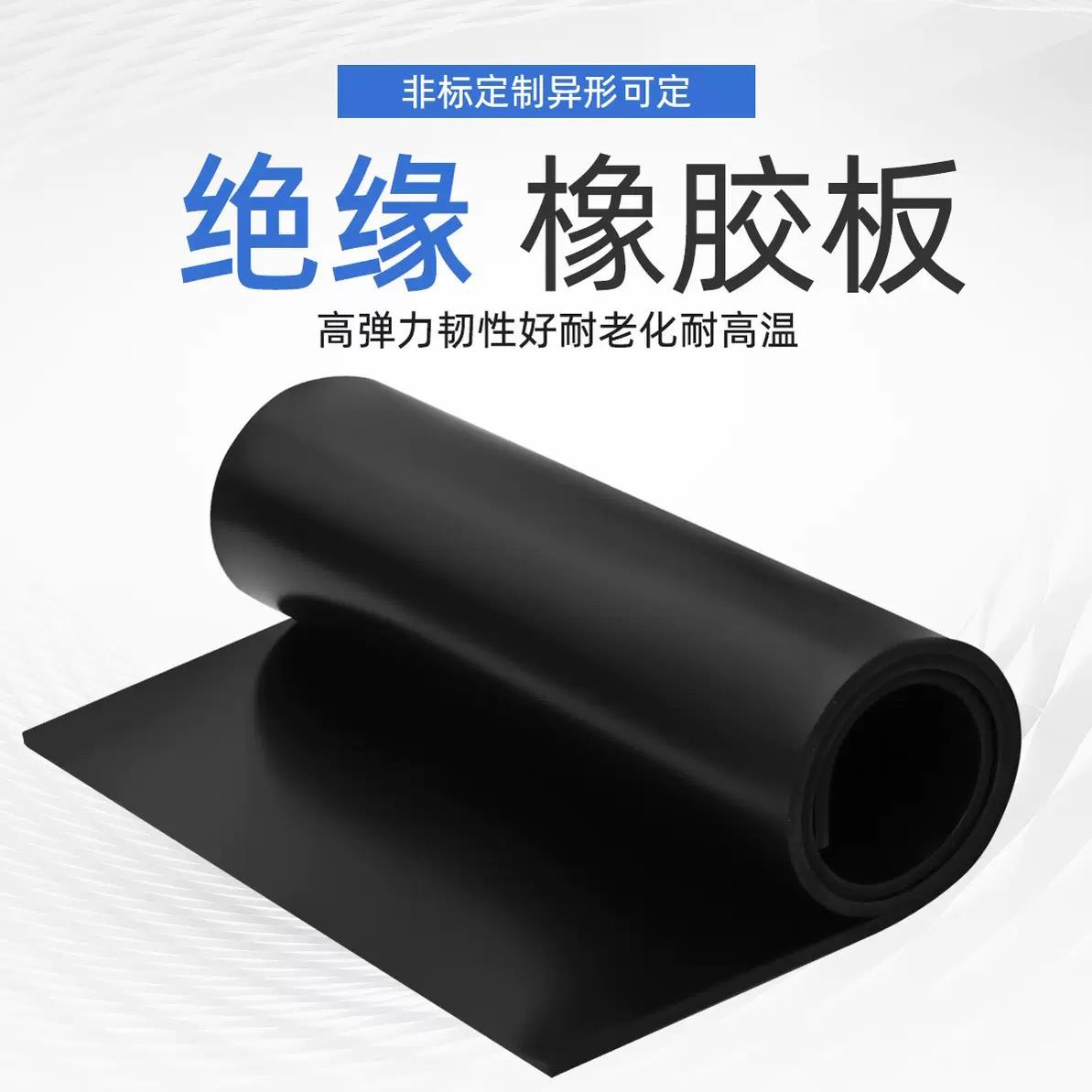 绝缘橡胶板配电室高压绝缘垫橡胶垫绝缘地板贴防滑胶皮垫5mm