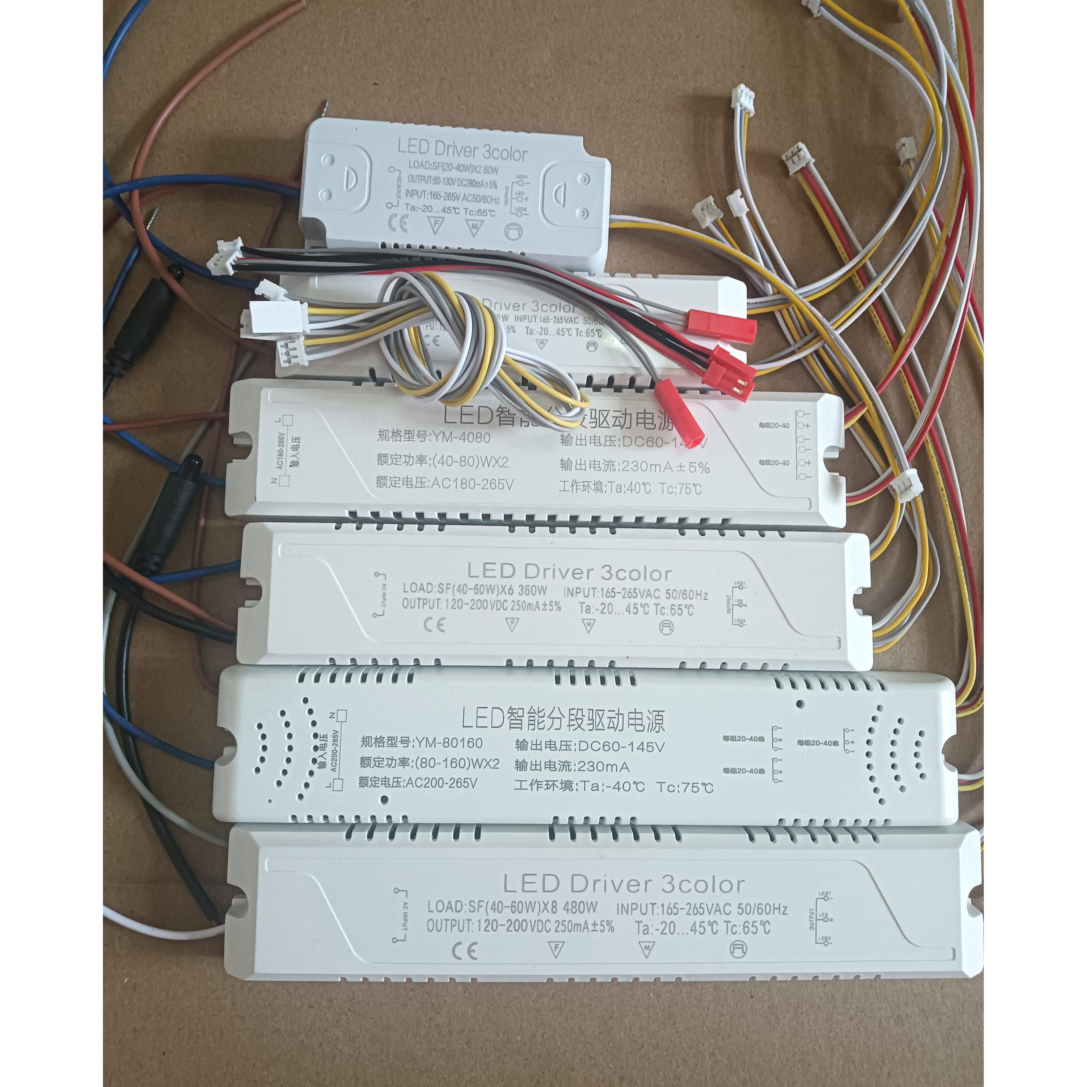 分段吸led恒流三色水晶驱动器整流器顶灯变光控制双色变压器电源