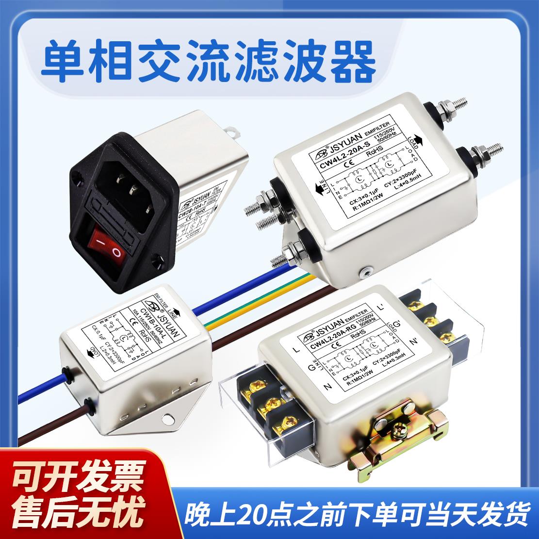单相交流电源CW3滤波器CW4L2-6A10A20A30A-S双级R端子导轨音响PLC