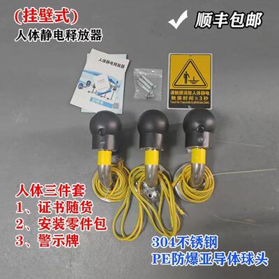 壁挂式语音人体静电释放器触摸式加油站防静电静电报警仪消除球