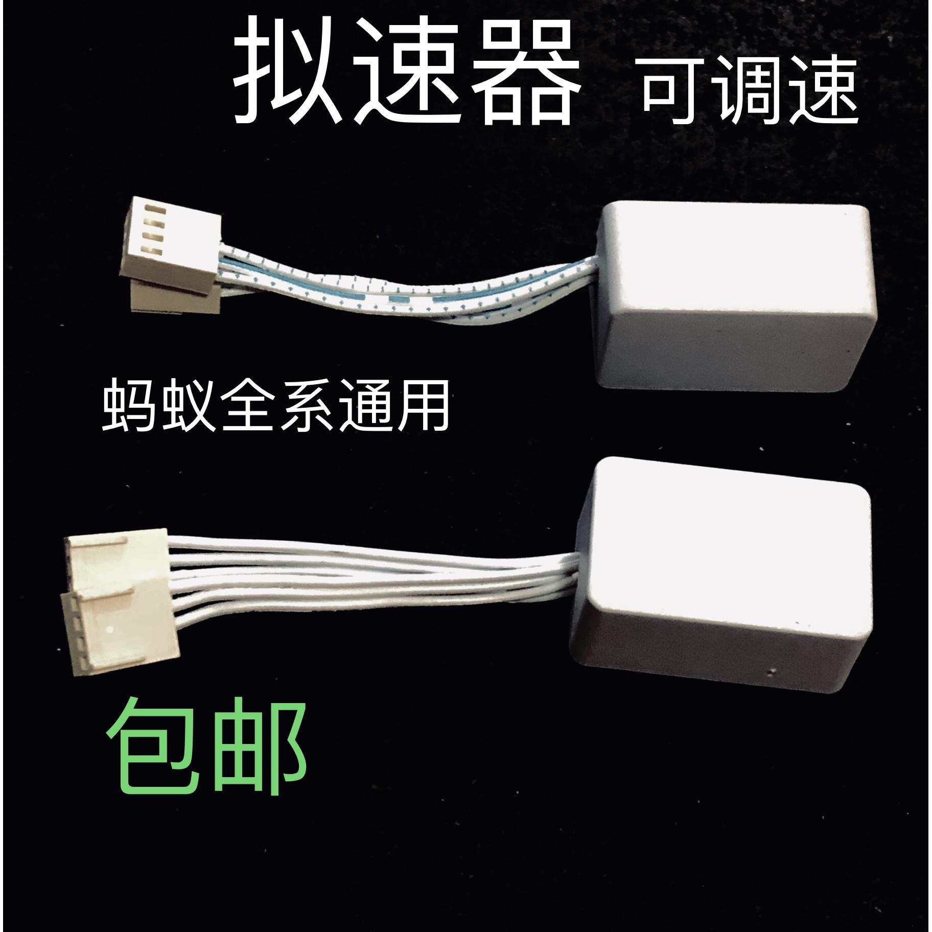风扇模拟器 拟速器 S9 S17 S19等全系通用 风扇改静音 两个接口