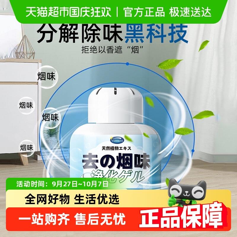 净烟神器除烟味魔盒室内房间吸烟二手烟空气净化器车内去烟味异味
