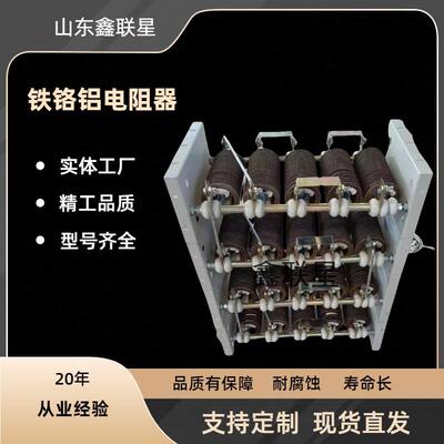 起重机铁铬铝调速电阻器RS54-225M-6/4J30KW卷扬机起升机构用