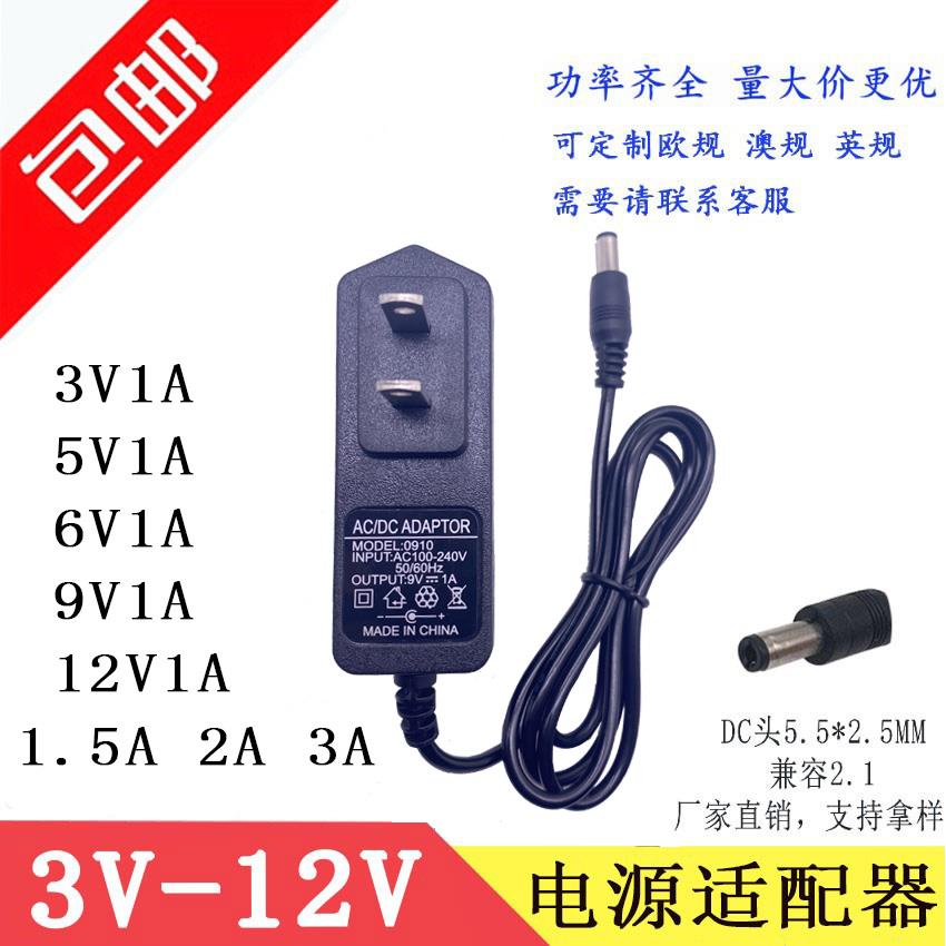 加长线3米 DC3V1A 5V2A 6V1A 9V1.5A 12V1A 1.5A 2A 3A电源配接器