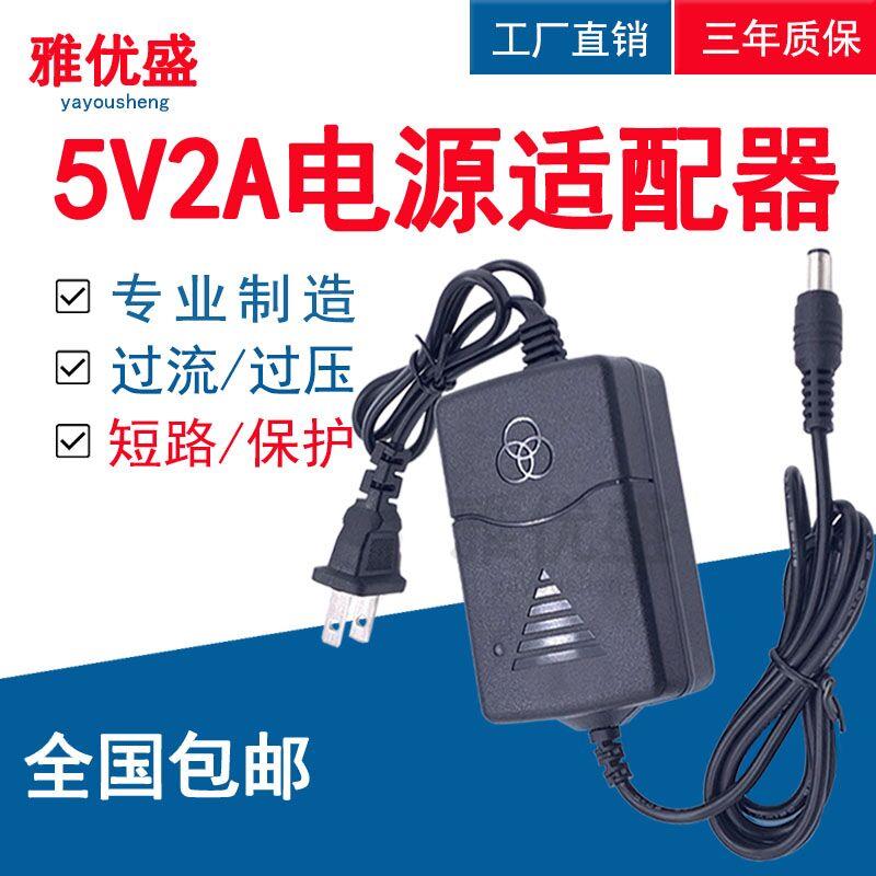 双线5V2A电源适配器 光纤收发器光端机监控5V2A开关电源足安 包邮