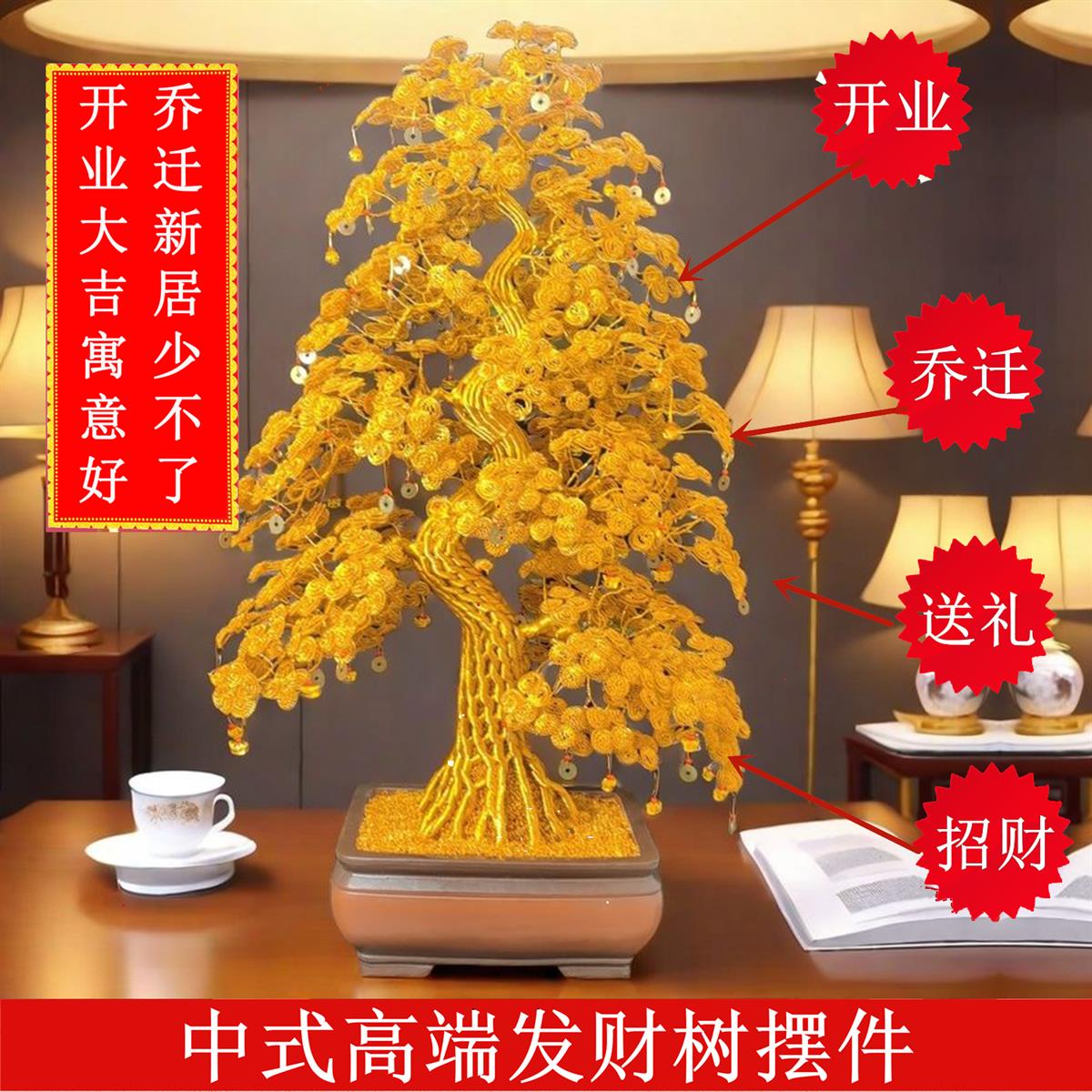 送红带婚庆乔迁开业玄关摆件手工发财树招财树铜丝铝线纯手工编织