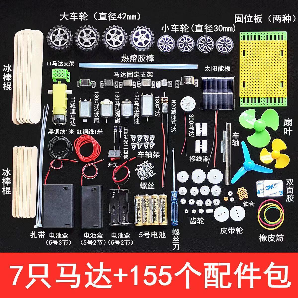 电机齿轮包自制diy手工科技模型玩具车配件减速高速微型直流马达