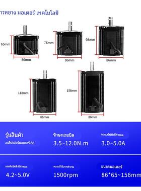 86步进电机套装4.5N/8.5N/12N/86byg156大扭矩电机带驱动器DM860H