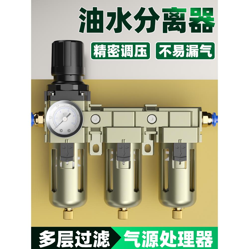 高精度气源处理器多层过滤器空压机油水分离器三联件干燥器