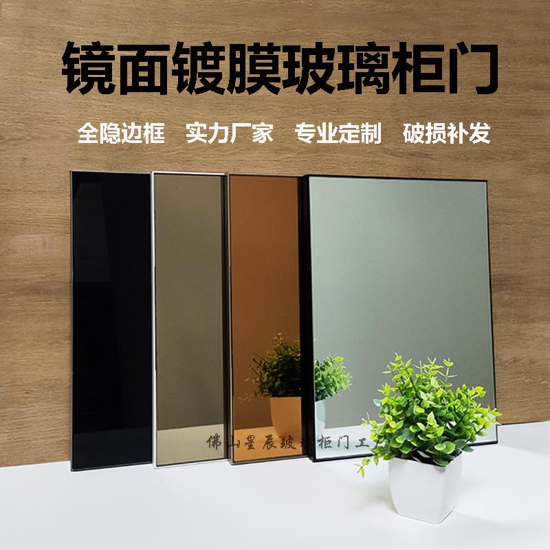 镜子柜门定制轻奢隐框镜面镀膜钢化玻璃柜门铝合金衣柜门衣帽间