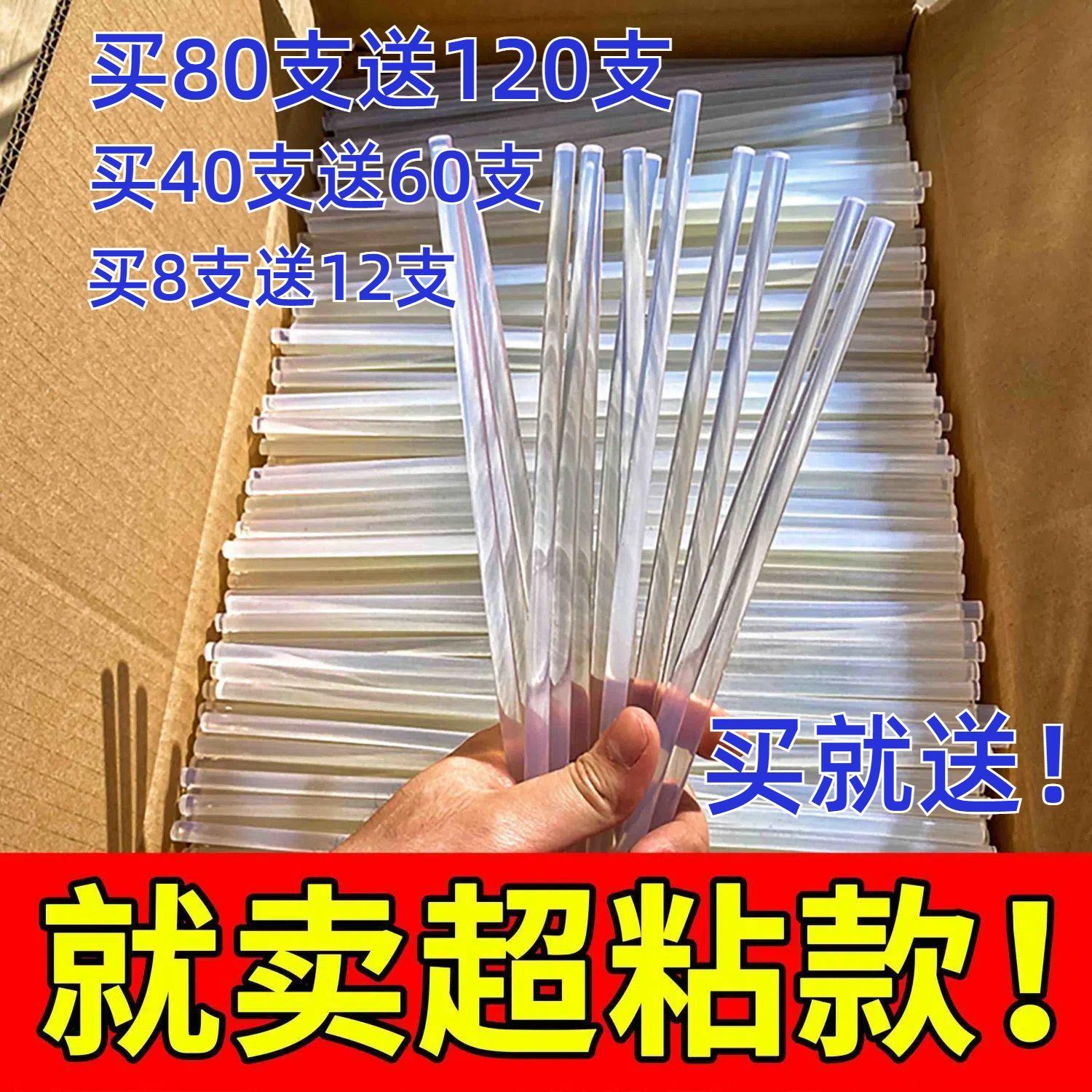 环保无毒高粘热熔胶整箱厂家直销透明强力7mm11mm手工diy胶条