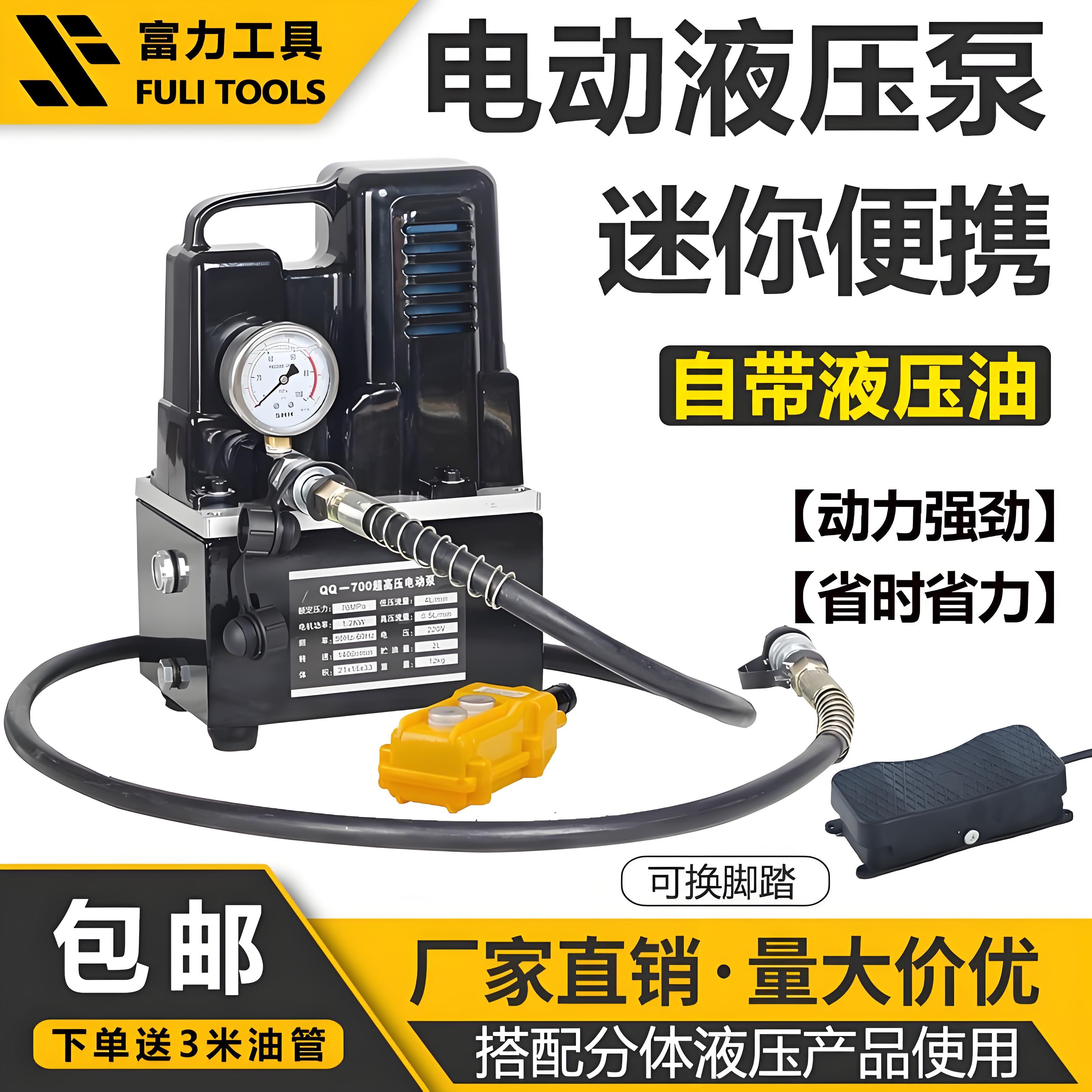 玉环电动液压帮浦220v可携式迷你泵站CTE2-25BS/QQ-700锂电高压油