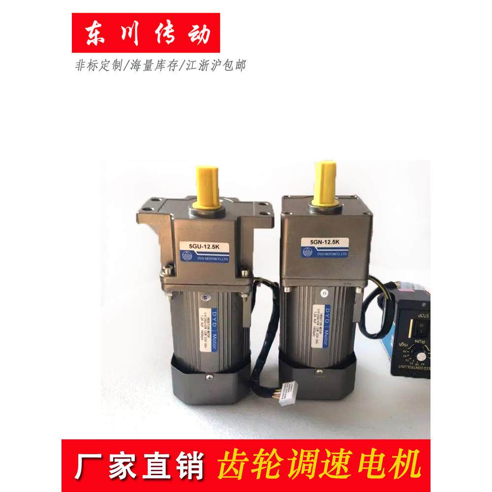 60W~120W 220V380V交流异步齿轮减速电机调速马达变频电机3K-250K