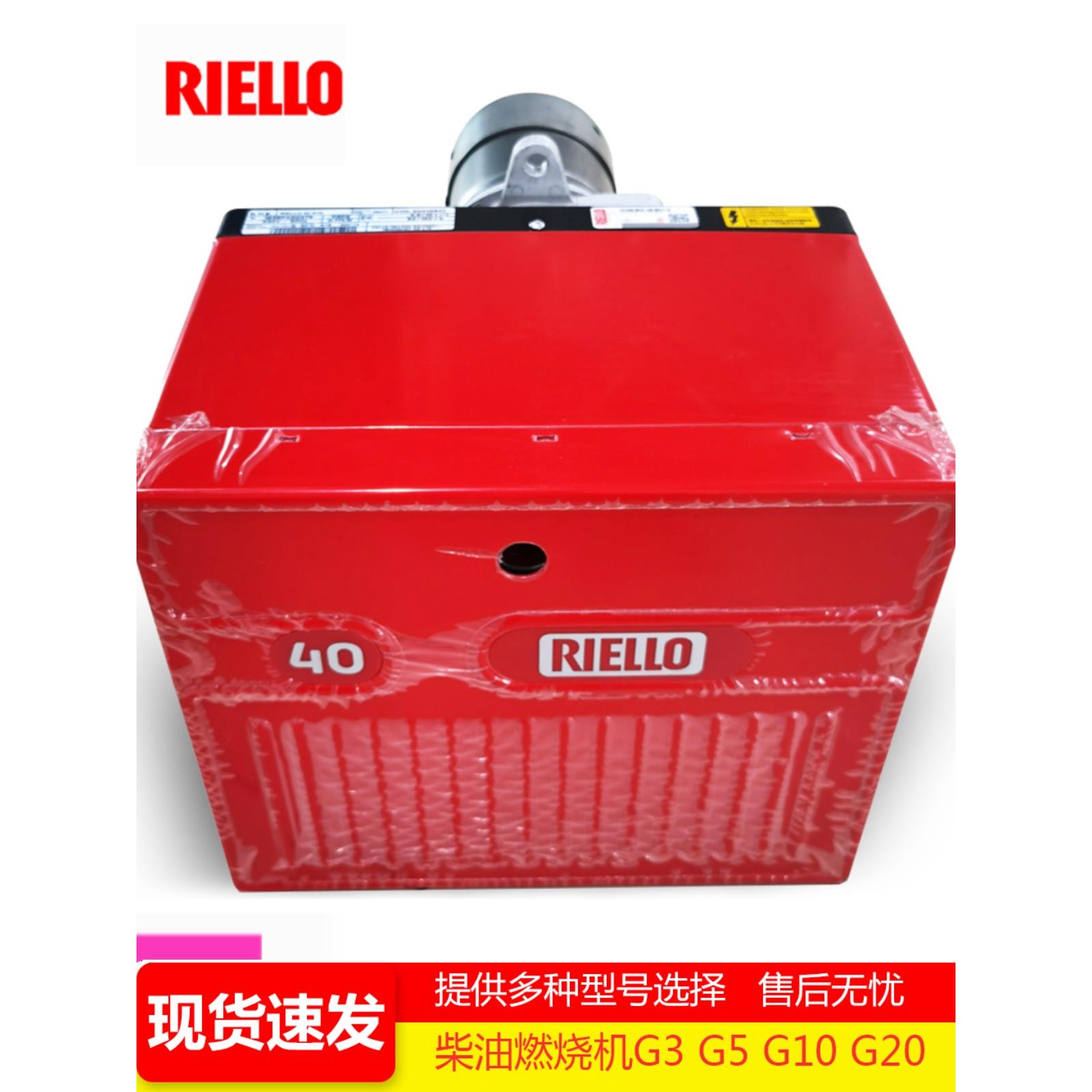 40G5Lc 40G10Lc 40G20Lc燃料柴油燃烧器燃烧器40G20S