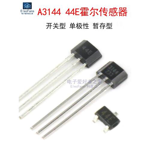 (5个)霍尔开关型磁性传感器A3144 单极性磁力感应元件44E 非锁存