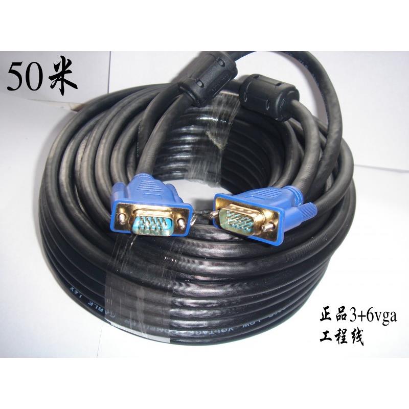 包邮50米VGA线40米电脑接投影液晶电视高清加长信号线家装视频线