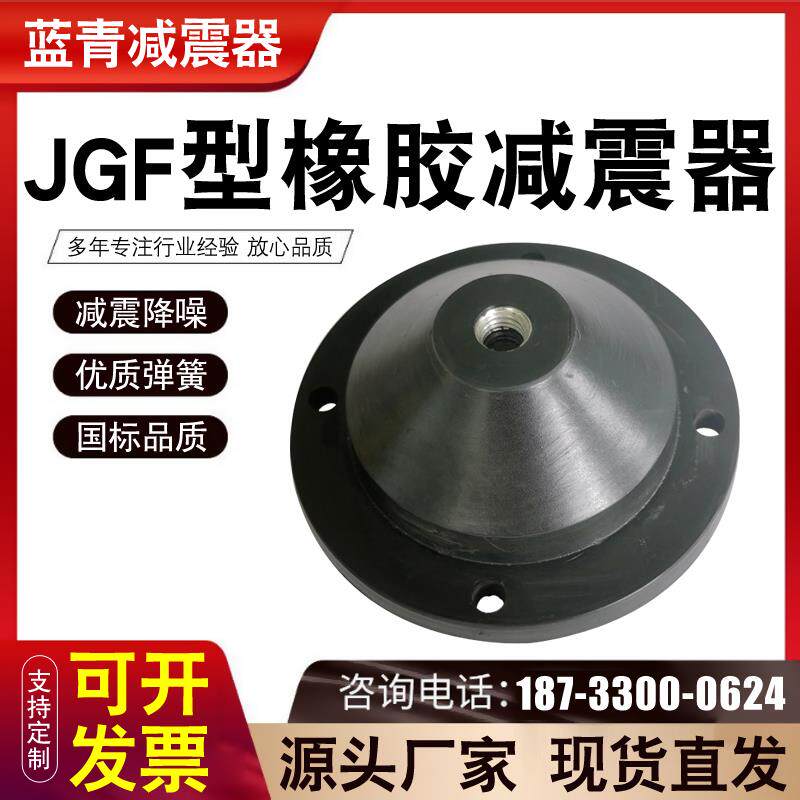 JGF橡胶减震垫加厚缓冲空调机组圆形水泵防震风机降噪橡胶减震器