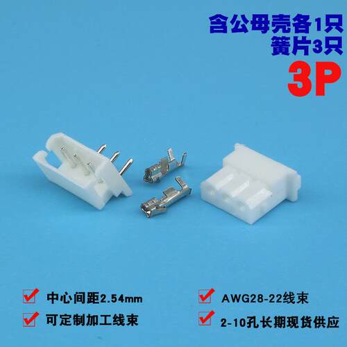 线路板连接器PCB插件5264电线电子2-10P直针弯针插头插座插簧端子