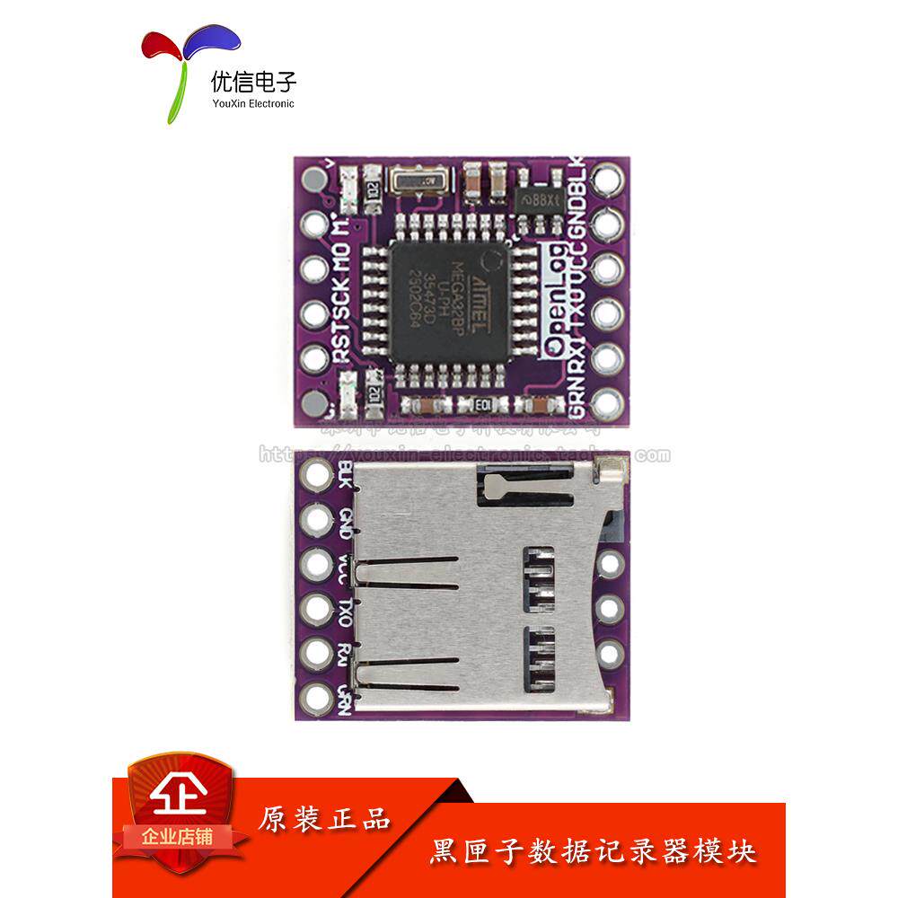 黑匣子记录器OPENLOG数据保存模块ATMEGA328P FLASH串口数据存储