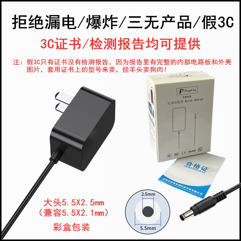 3C认证电源适配器5V9V12V15V24V通用路由器音响显示器监控1A2A3A