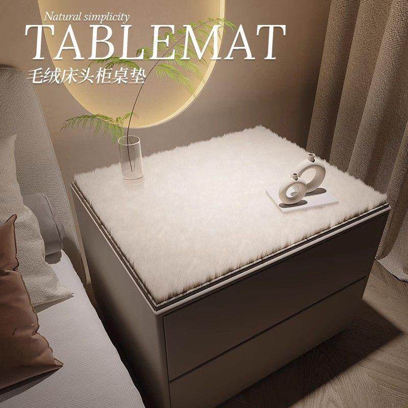 奶油风网红床头柜保护垫子轻奢高级感纯色毛绒桌垫毛毛ins风桌布,居家布艺,床头柜盖布,淘宝优惠券,粉丝福利购,淘宝优惠卷