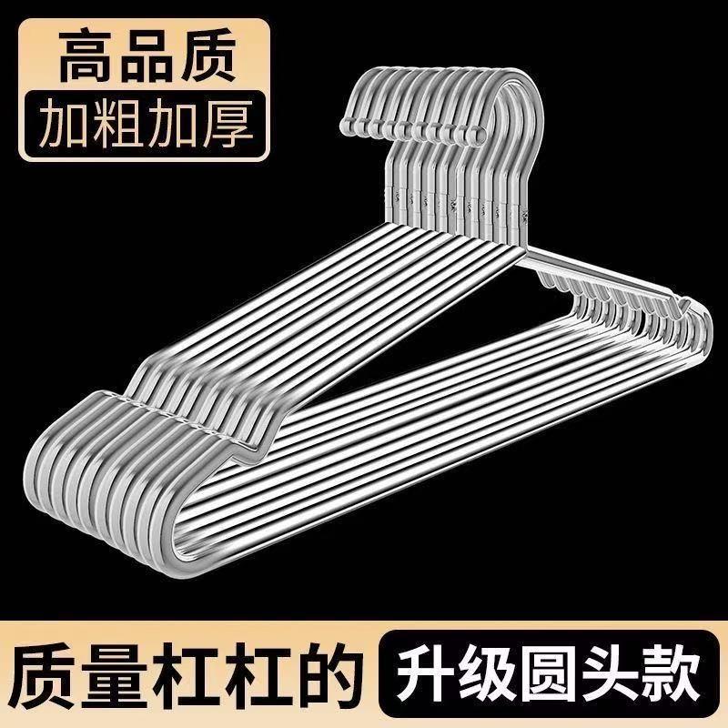 304不锈钢特粗实心无痕防滑挂晾衣服架子成人家用挂晾加厚衣架子