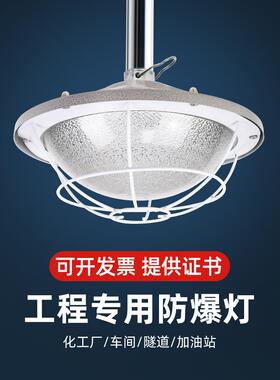 Led防爆灯车间仓库工厂照明出口6圆形吊装灰色防尘防爆吊灯